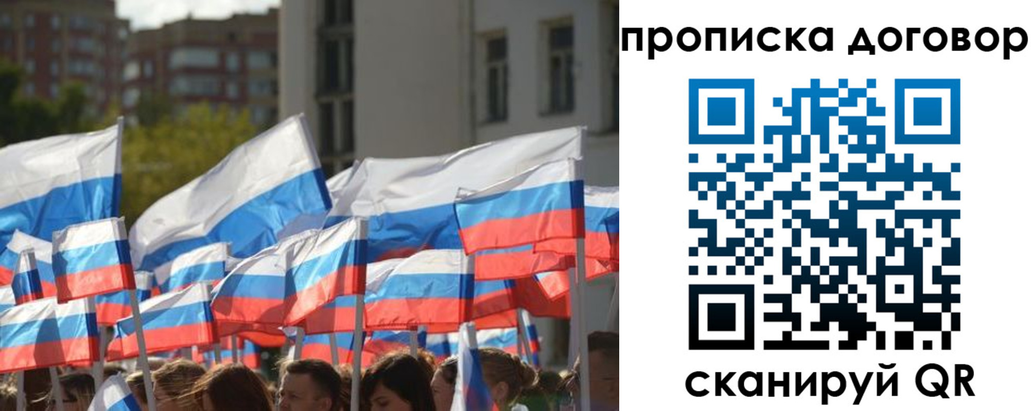 временная регистрация недорого в Бокситогорске