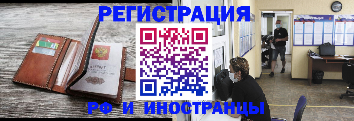 прописка 2025 в Бокситогорске