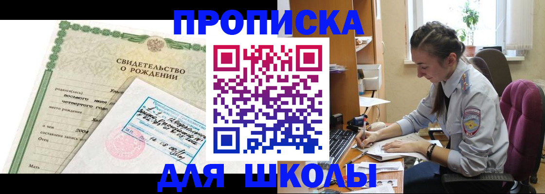 прописка для кредита в Бокситогорске