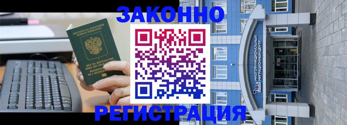 прописка законно в Бокситогорске