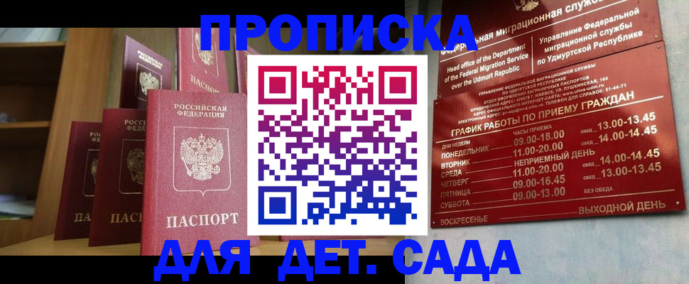 временная регистрация законно в Бокситогорске