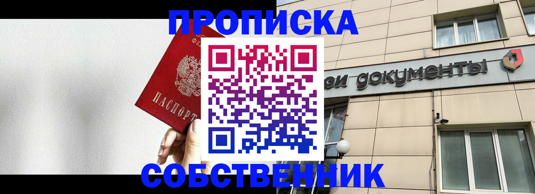 временная регистрация для школы в Бокситогорске