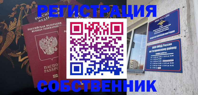 временная регистрация законно в Бокситогорске