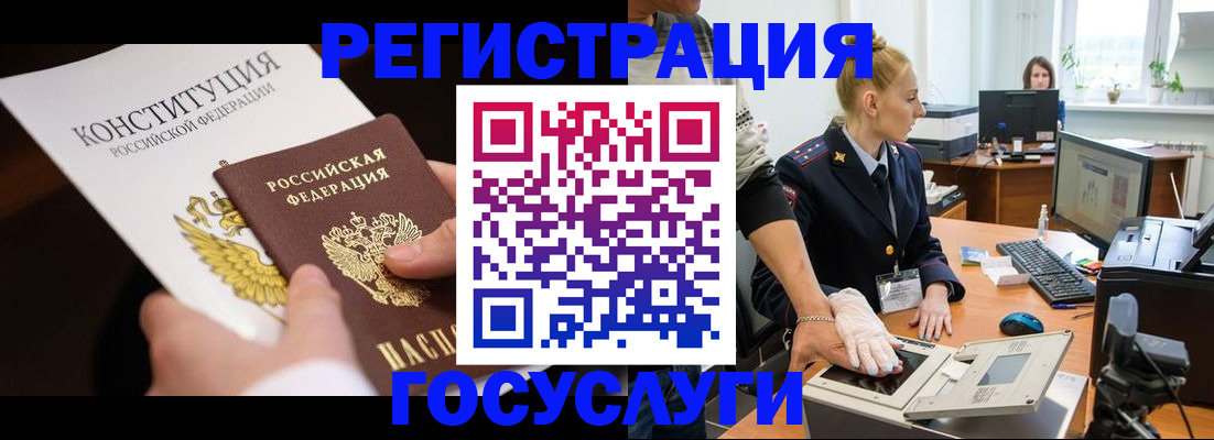 временная регистрация надежно в Бокситогорске