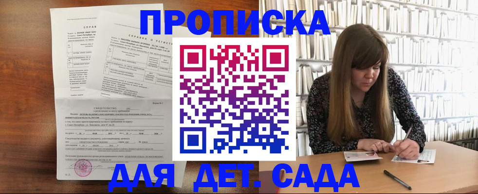 временная регистрация госуслуги в Бокситогорске