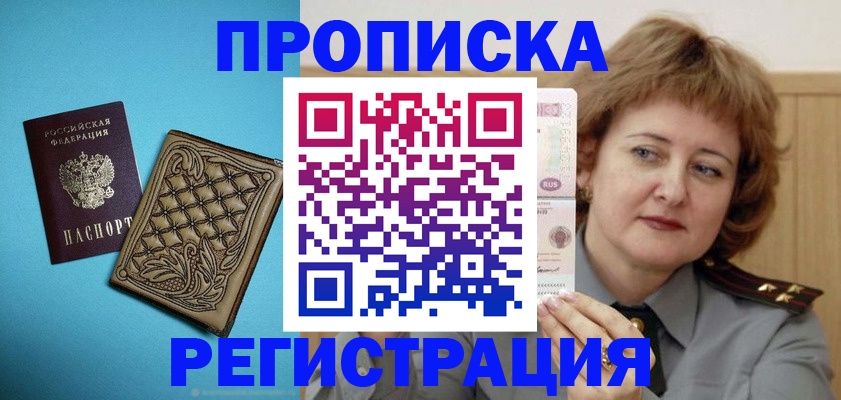 временная регистрация поиск в Бокситогорске