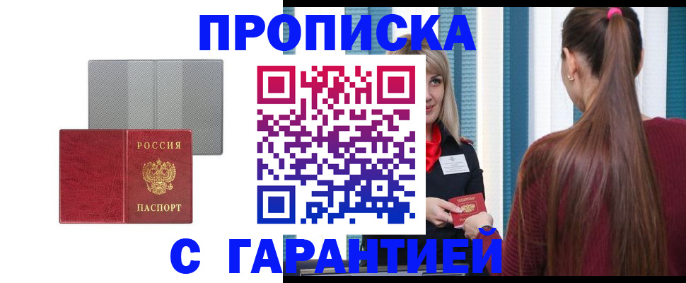 временная регистрация собственник в Бокситогорске