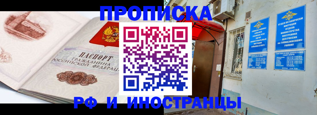 прописка законно в Бокситогорске