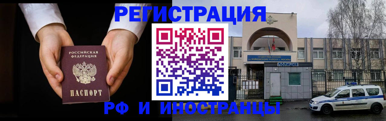 прописка поиск в Бокситогорске