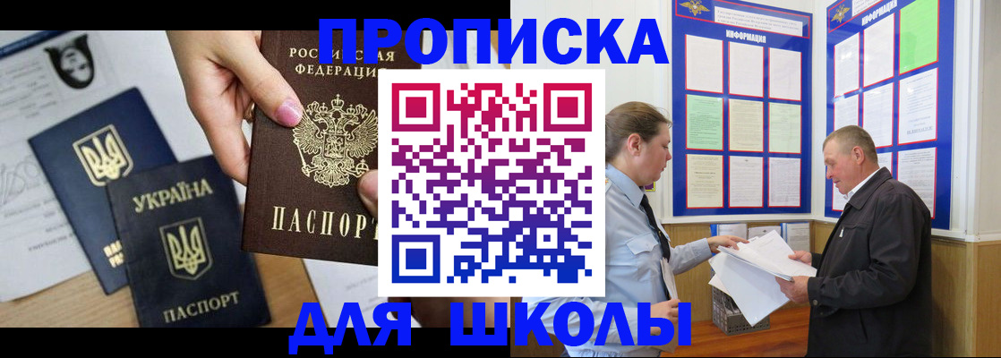 прописка регистрация в Бокситогорске